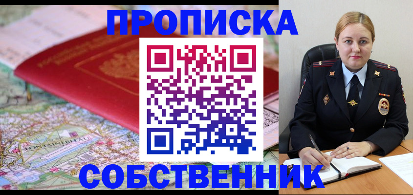 временная регистрация гарантия в Вуктыле