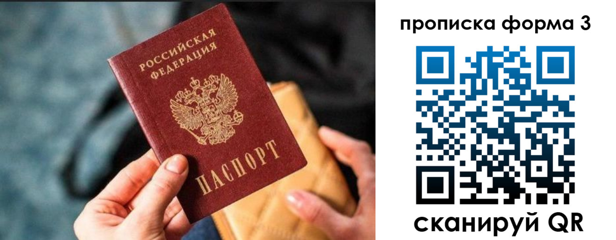 прописка гарантия в Вуктыле