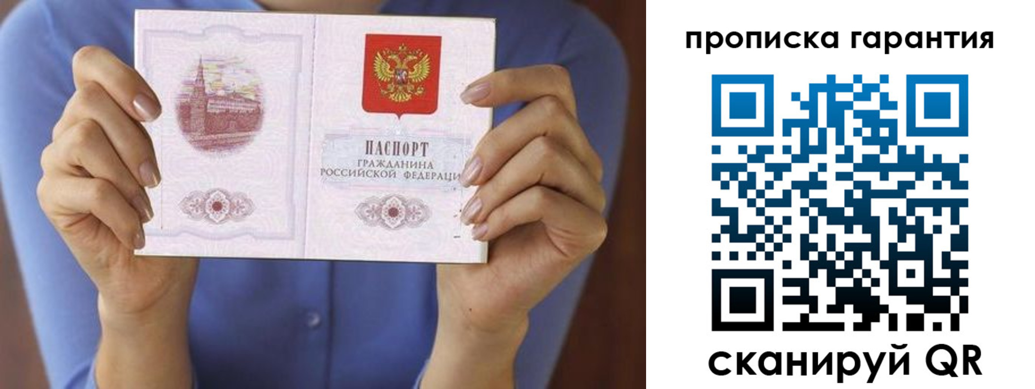 временная регистрация 2025 в Вуктыле