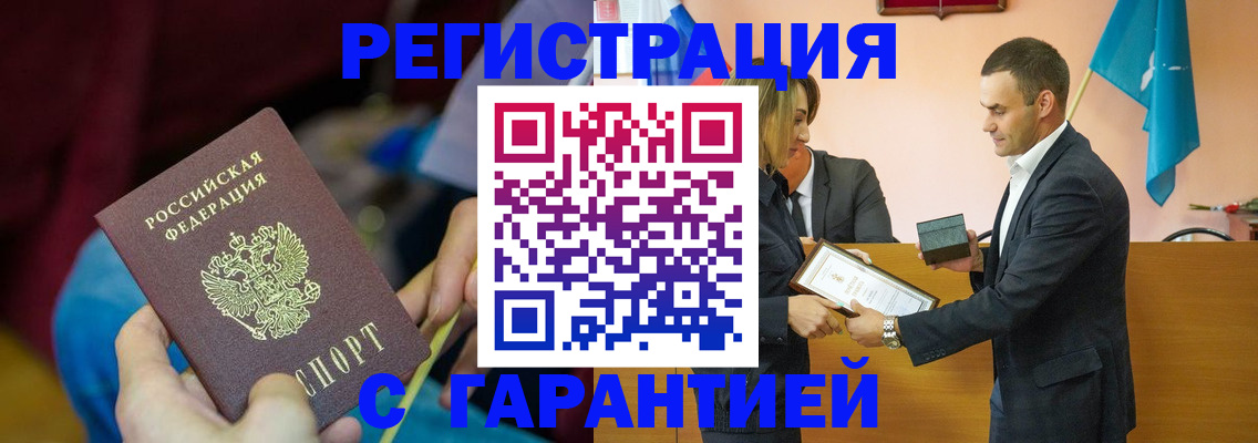 прописка 2025 в Вуктыле