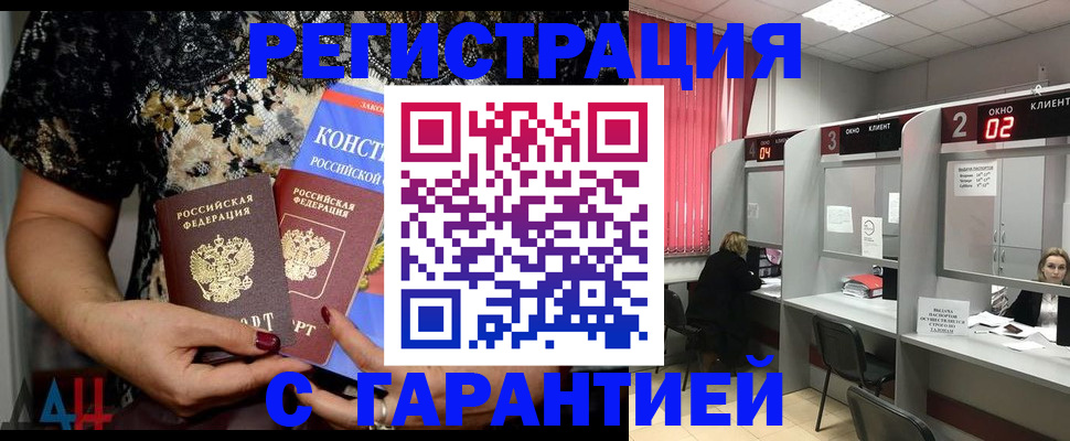 где прописаться в Вуктыле