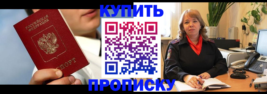 временная регистрация 2025 в Вуктыле