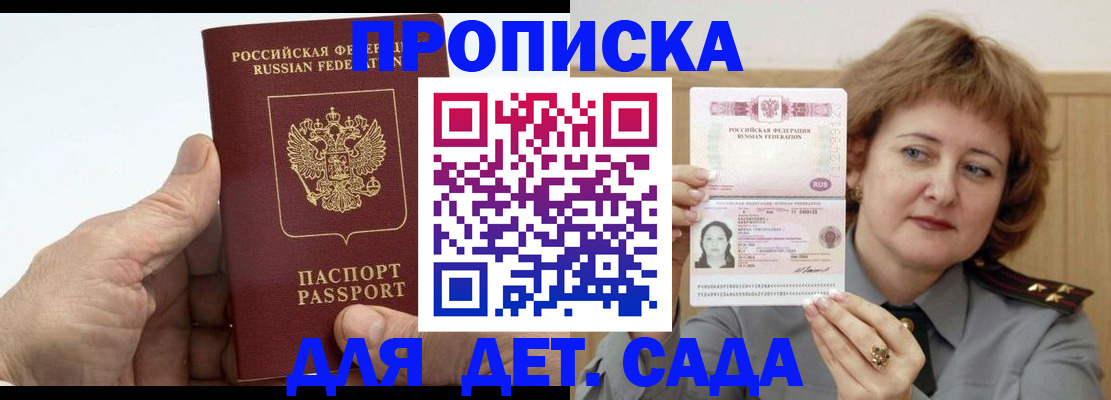 прописка гарантия в Вуктыле