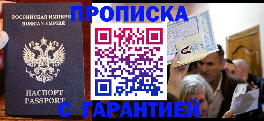 где прописаться в Вуктыле