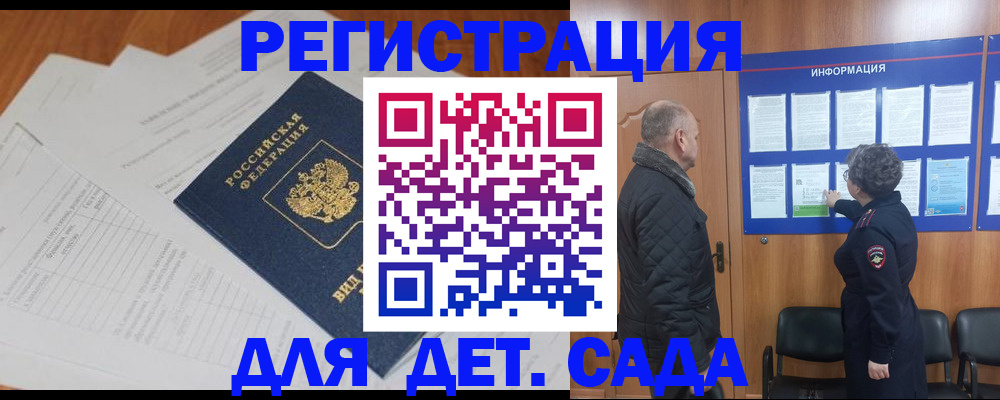 временная регистрация госуслуги в Вуктыле