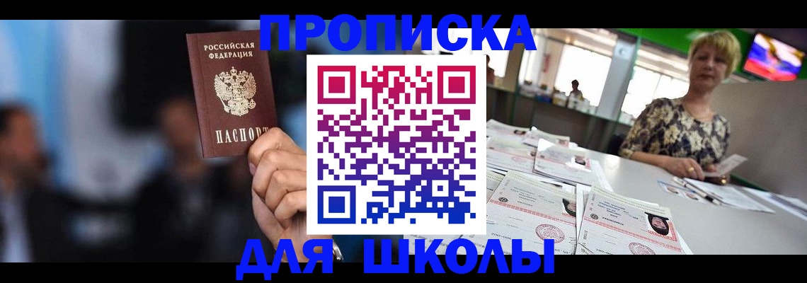 временная регистрация для всех в Вуктыле