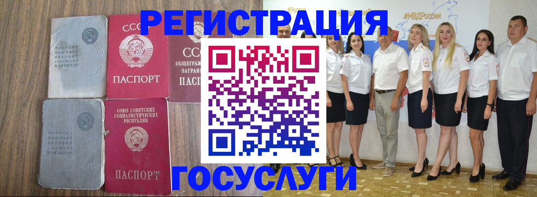 прописка от собственника в Вуктыле