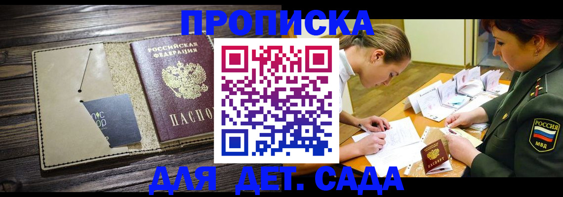 временная регистрация для всех в Вуктыле