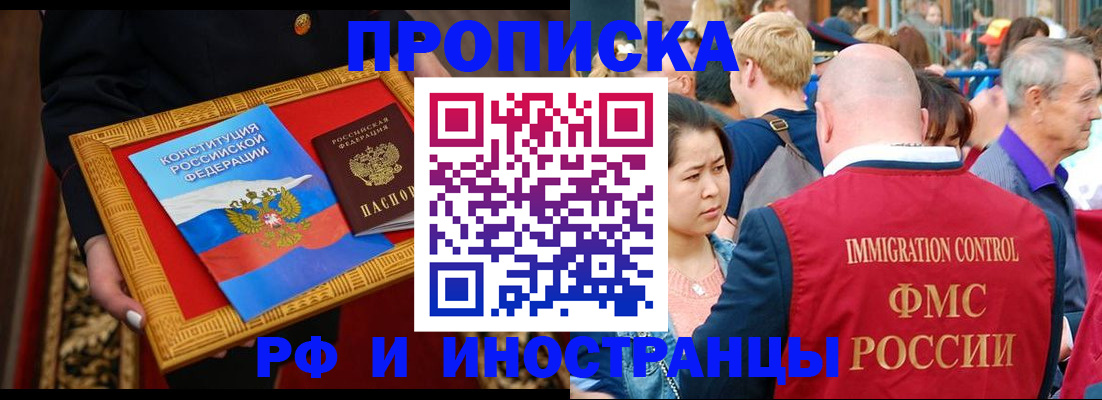временная прописка в Вуктыле