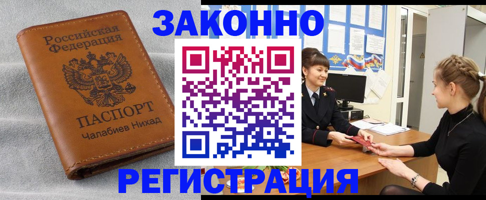 прописка для военкомата в Вуктыле