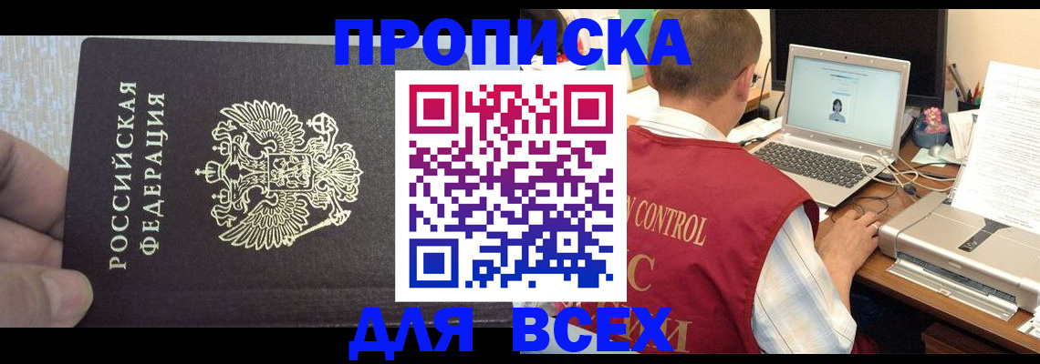 прописка поиск в Вуктыле